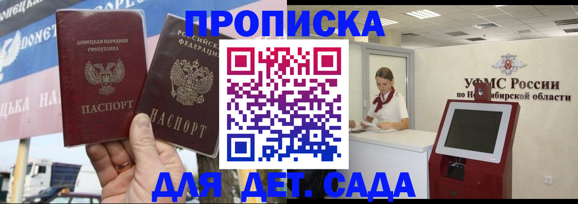 временная регистрация поиск в Надыме