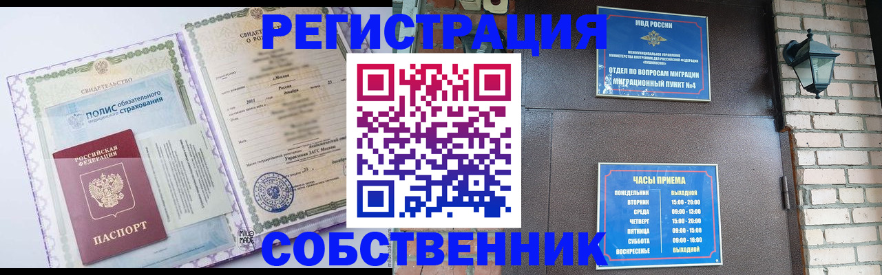 регистрация для дет. сада в Надыме