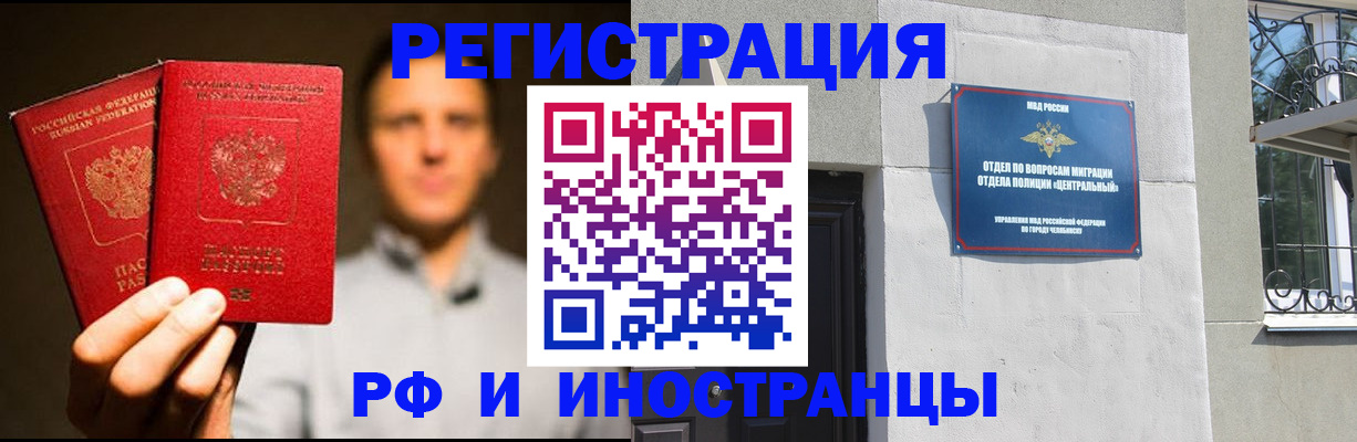 прописка иностранных граждан в Надыме